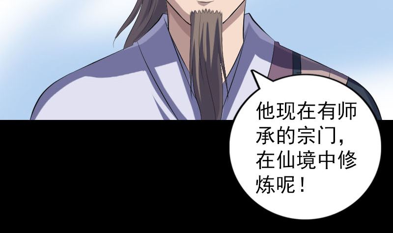 第221话 道宗仙鹤61