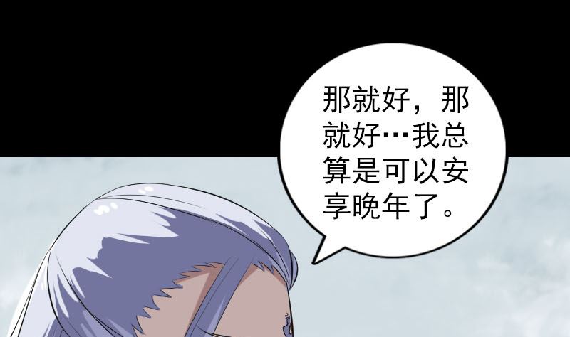 第221话 道宗仙鹤62