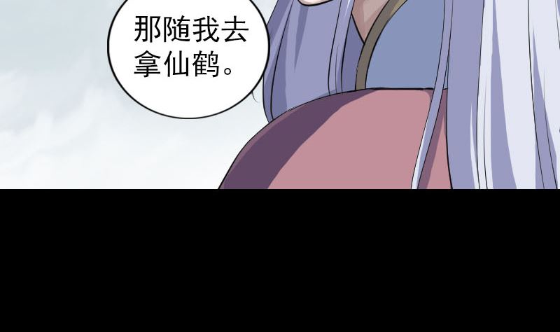 第221话 道宗仙鹤71