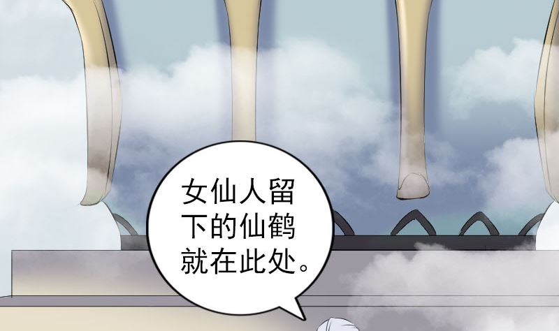 第221话 道宗仙鹤73