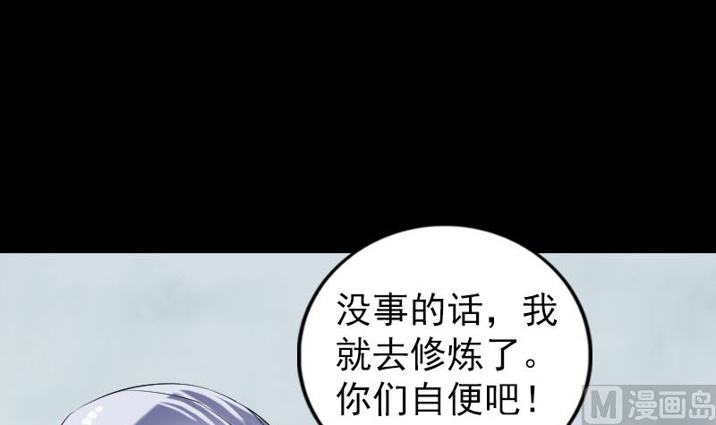 第221话 道宗仙鹤75