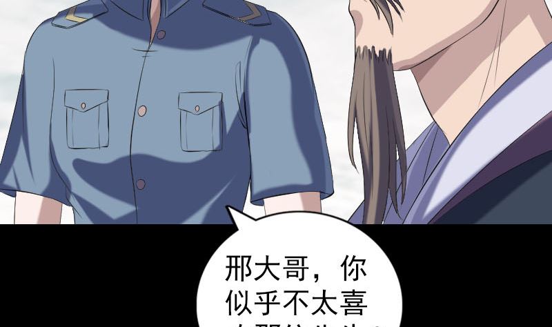 第221话 道宗仙鹤86