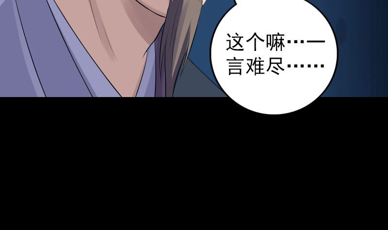 第221话 道宗仙鹤89
