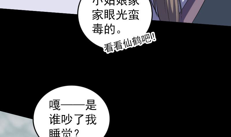 第221话 道宗仙鹤95