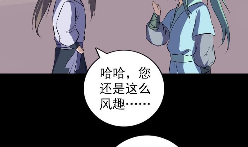 第222话 师徒相见100