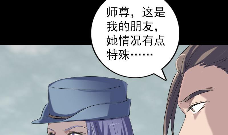 第222话 师徒相见101