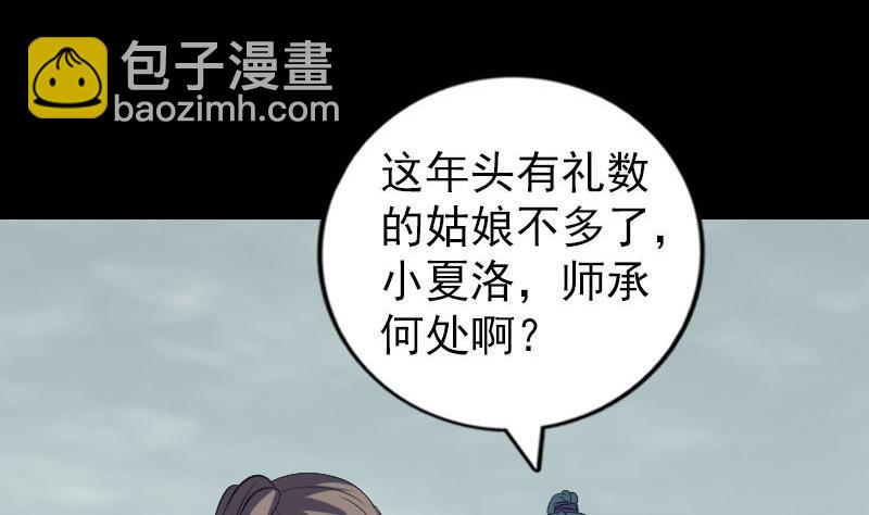 第222话 师徒相见108