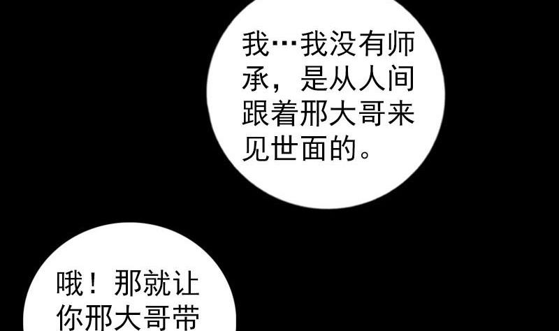 第222话 师徒相见110