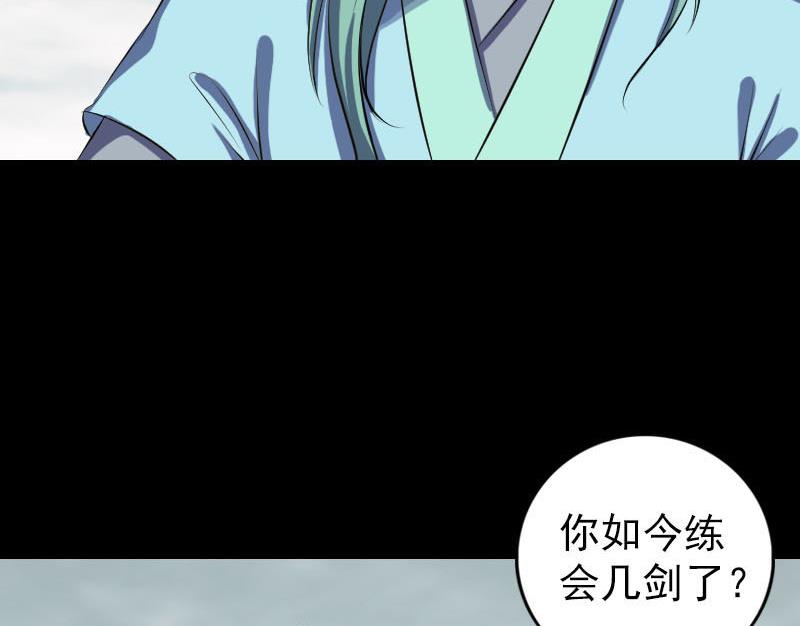 第222话 师徒相见113