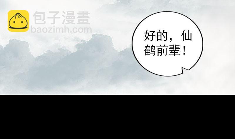 第222话 师徒相见16