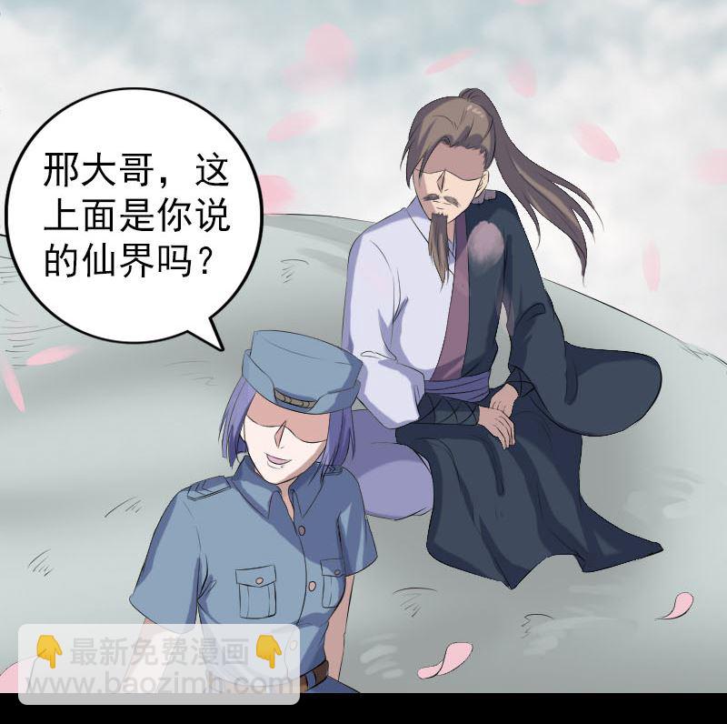 第222话 师徒相见18