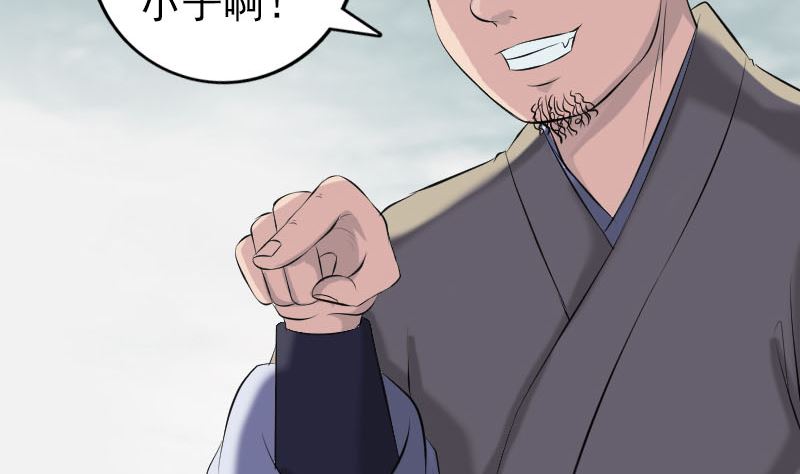 第222话 师徒相见43