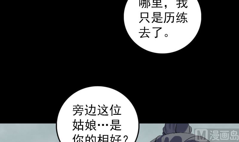 第222话 师徒相见51