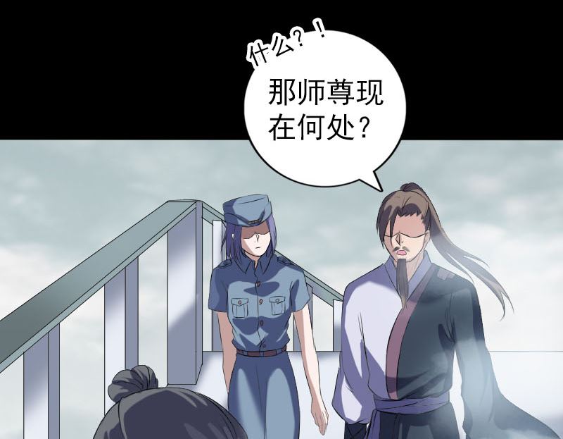 第222话 师徒相见65