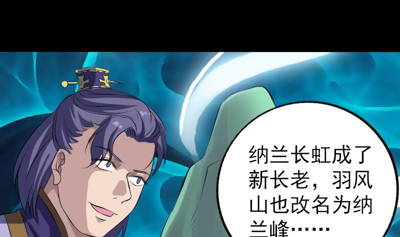 第222话 师徒相见67