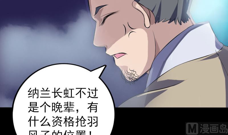第222话 师徒相见69