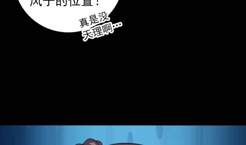 第222话 师徒相见70