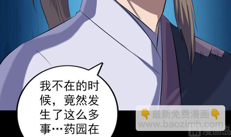 第222话 师徒相见72