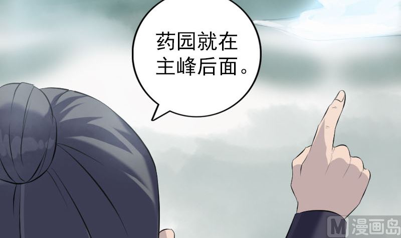 第222话 师徒相见75