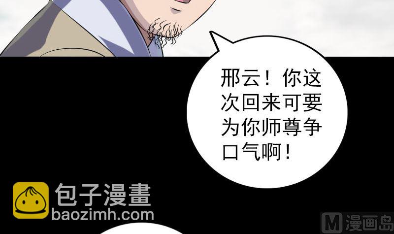 第222话 师徒相见78