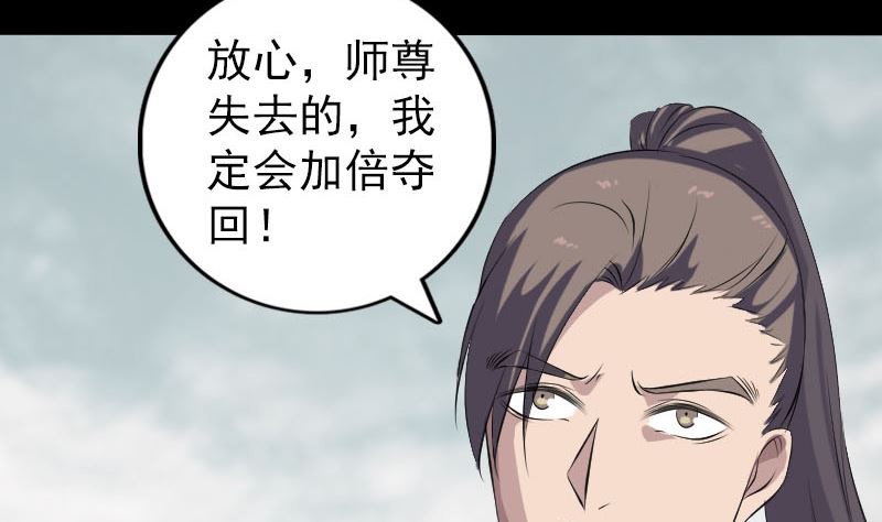 第222话 师徒相见79