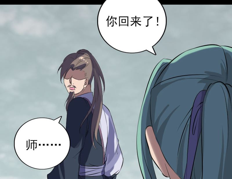 第222话 师徒相见89