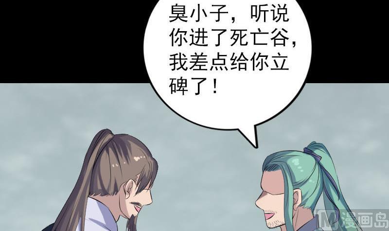 第222话 师徒相见96