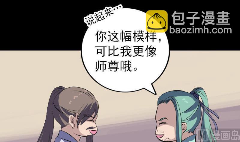 第222话 师徒相见99