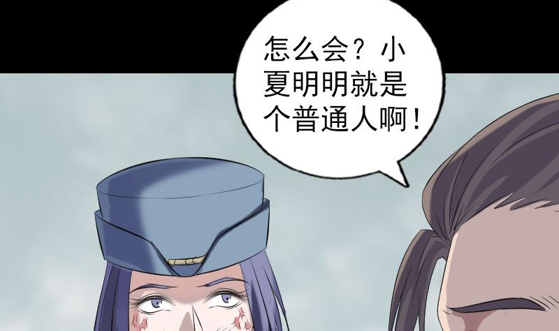 第223话 夏洛拜师104