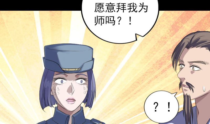 第223话 夏洛拜师114