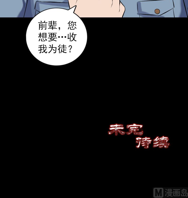 第223话 夏洛拜师118