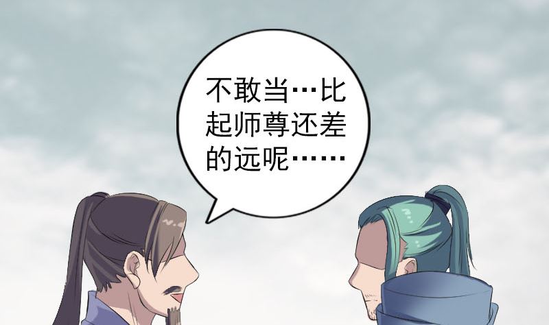 第223话 夏洛拜师55