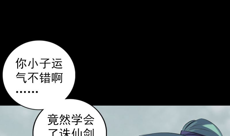 第223话 夏洛拜师59