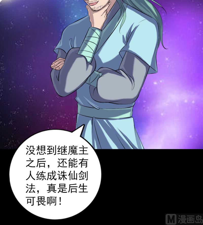 第223话 夏洛拜师63