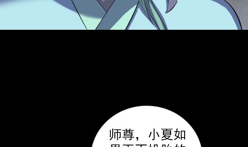 第223话 夏洛拜师74