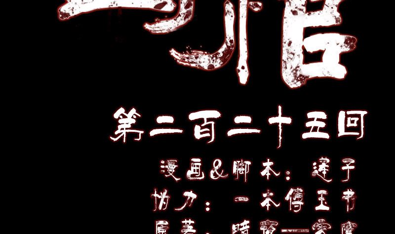 第225话 月下剑影1