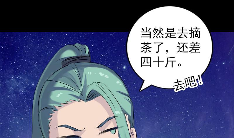 第225话 月下剑影101
