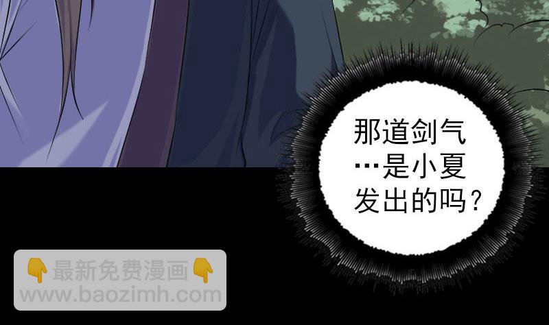 第225话 月下剑影110