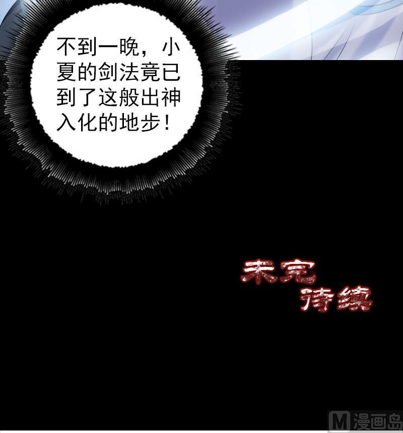 第225话 月下剑影121