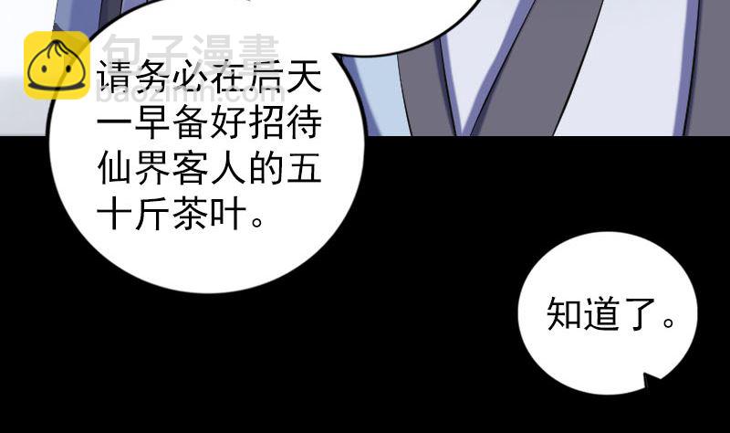 第225话 月下剑影25
