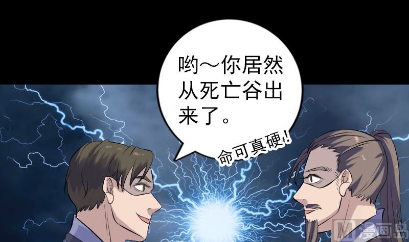 第225话 月下剑影26