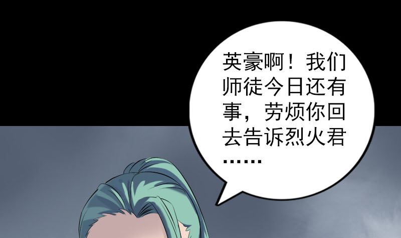 第225话 月下剑影30