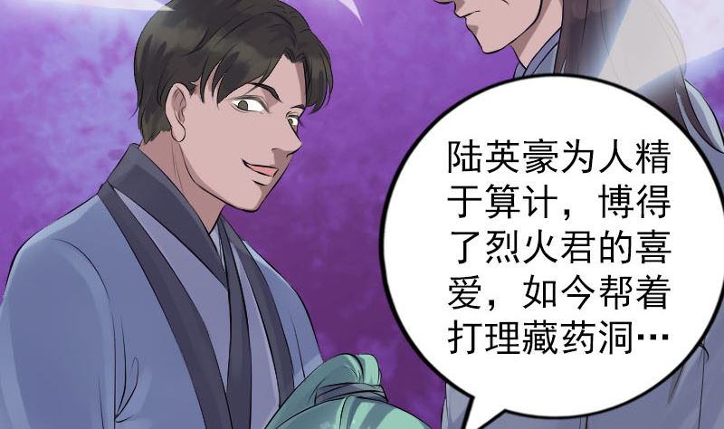 第225话 月下剑影42