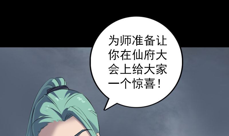 第225话 月下剑影58