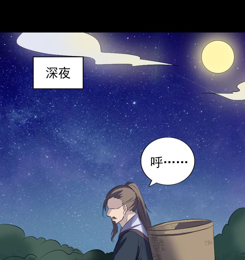 第225话 月下剑影61