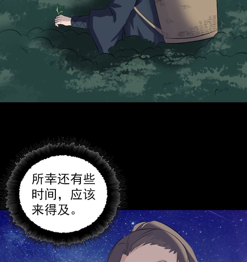 第225话 月下剑影62