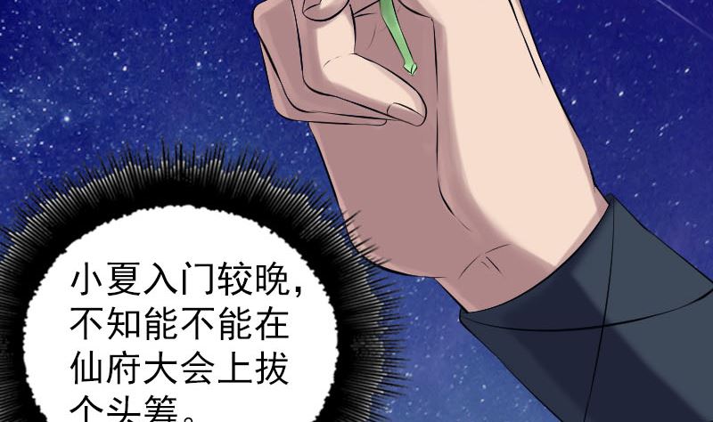 第225话 月下剑影65