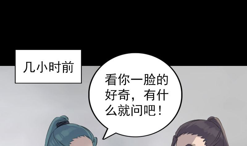 第225话 月下剑影68