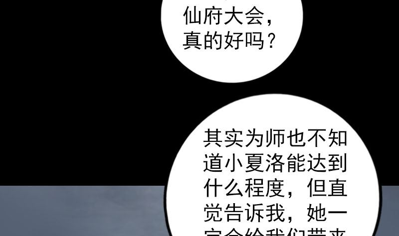 第225话 月下剑影71