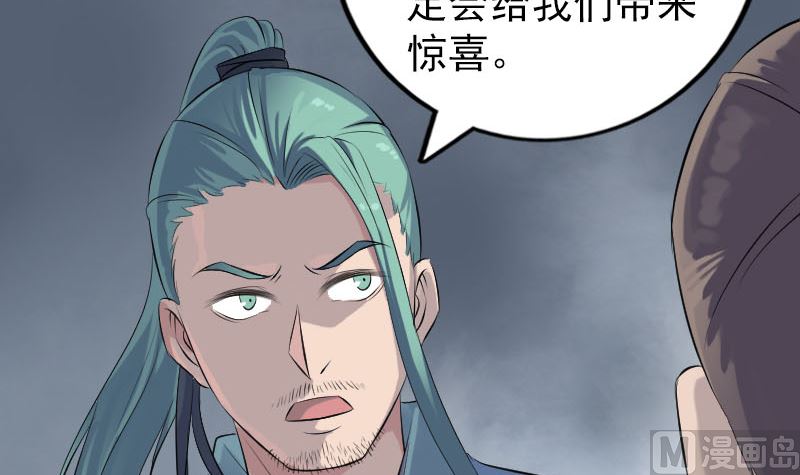 第225话 月下剑影72